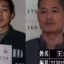 China prison break: Public appeal after rare inmate escape